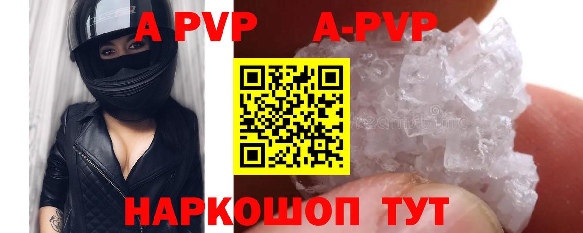 Alpha PVP Соль Иркутск