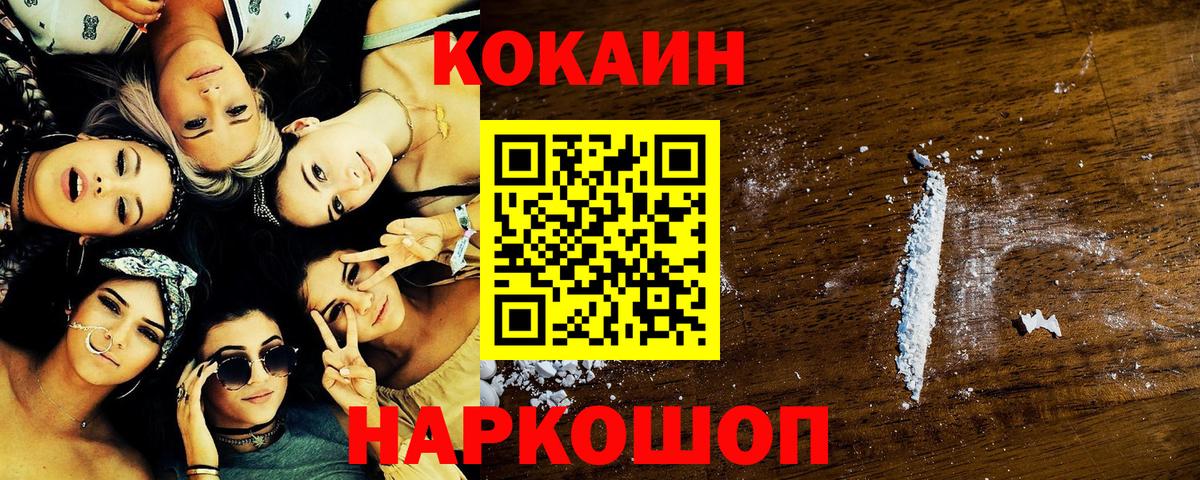 Кокаин Columbia Иркутск