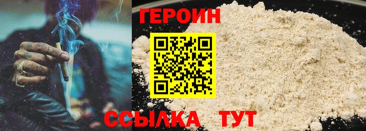 ГЕРОИН гречка Иркутск