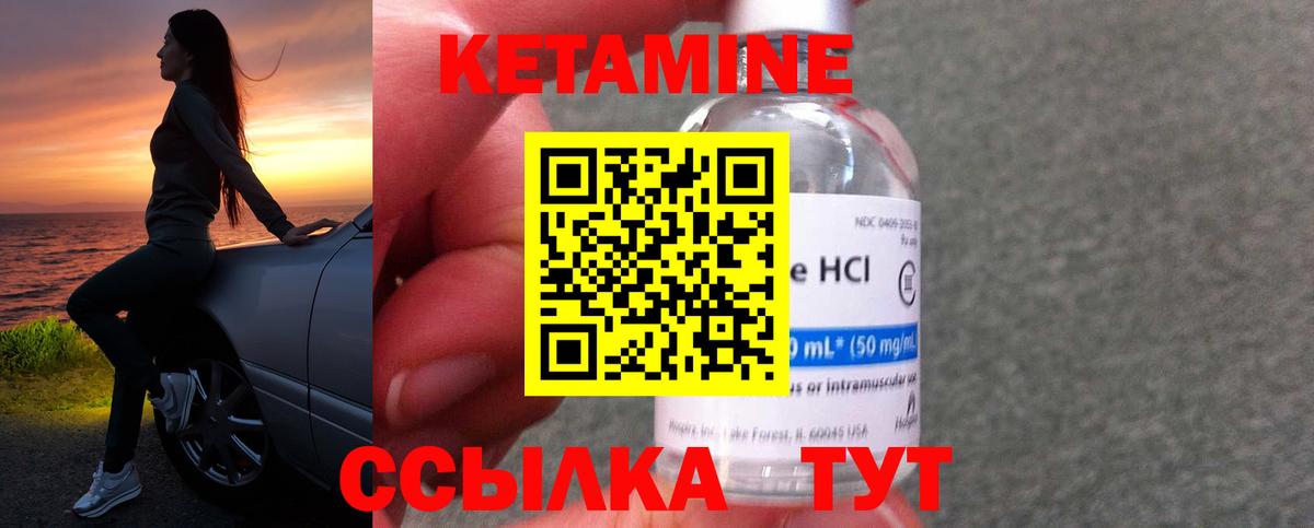 Кетамин VHQ Иркутск