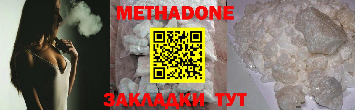 гидра ONION  Метадон methadone  МЕТАДОН мёд  Вход с VPN  Иркутск 