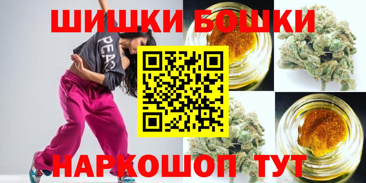 Канабис THC 21% Иркутск